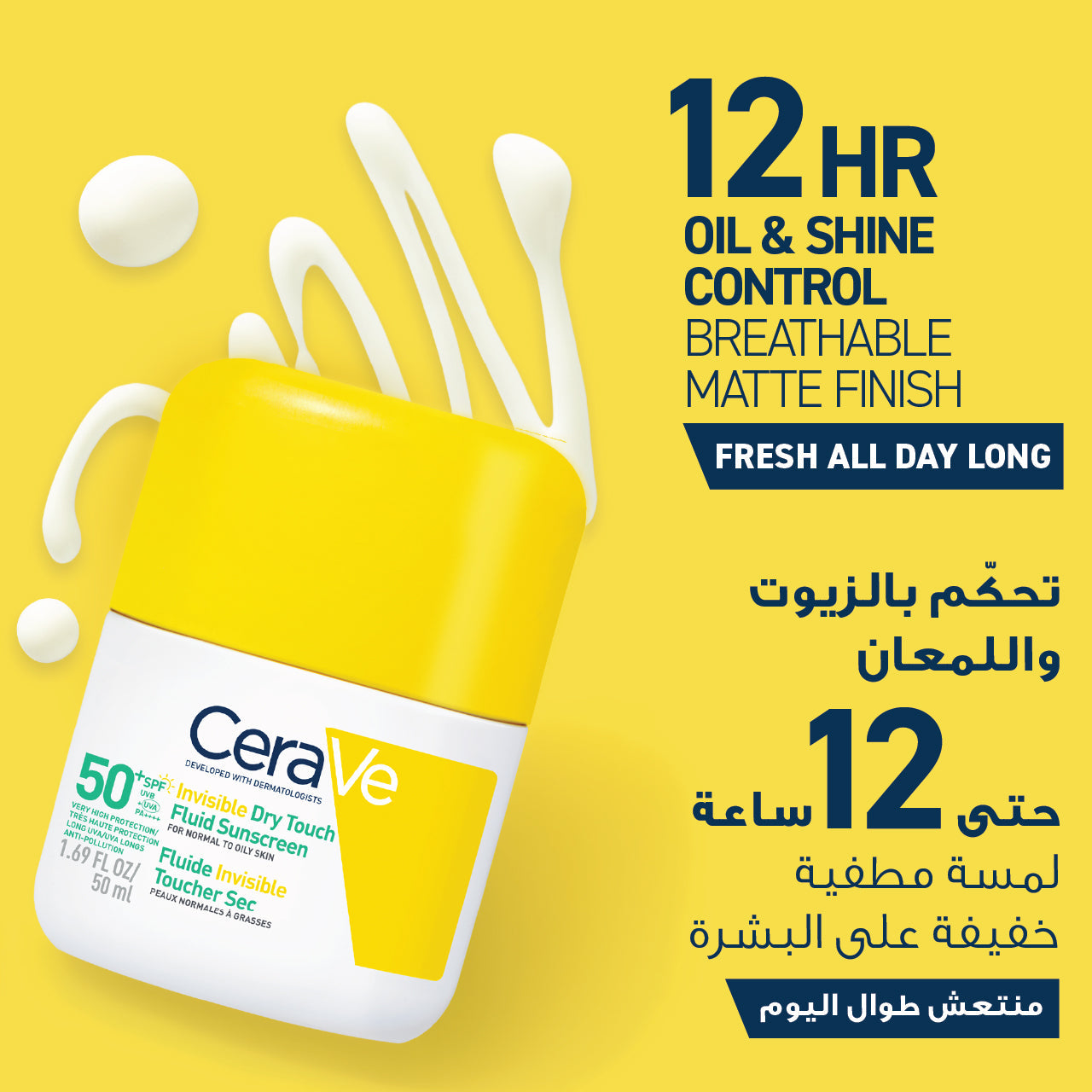 CeraVe Invisible Dry Touch Fluid Sunscreen SPF 50+ | 50ml