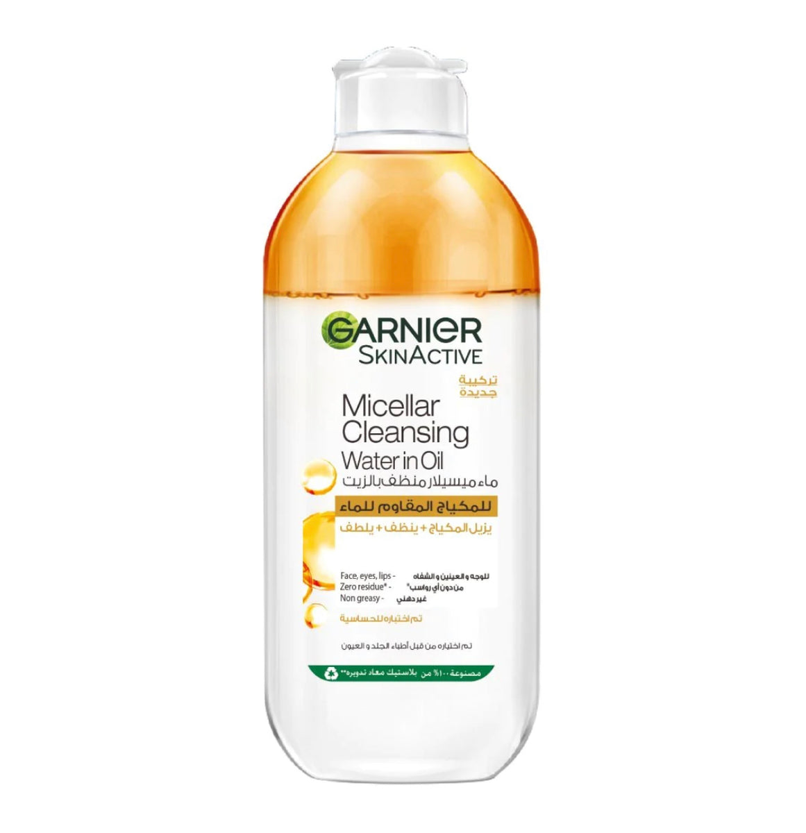 Garnier Micellar Water Oil-Infused Facial Cleanser and Waterproof Make ...